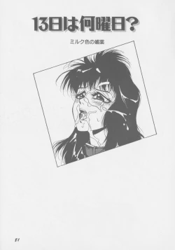 Page 88 of Final H Eruru