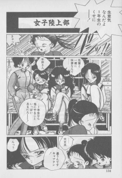 Page 137 of Video Time