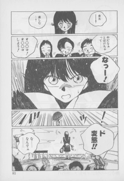 Page 84 of Video Time