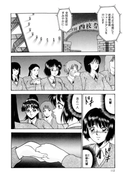 Page 122 of Nyoin no Shukusai