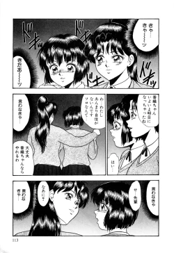 Page 123 of Nyoin no Shukusai