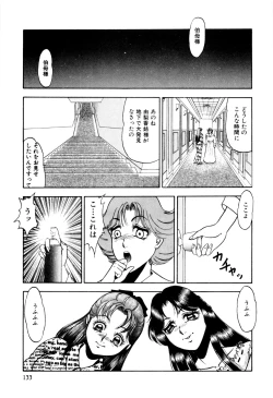 Page 143 of Nyoin no Shukusai