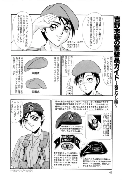 Page 52 of Nyoin no Shukusai