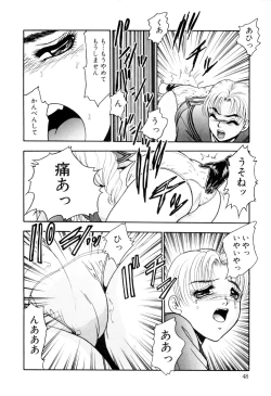 Page 58 of Nyoin no Shukusai