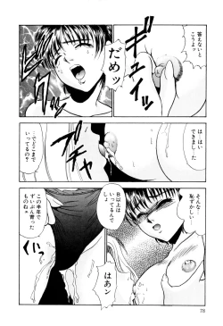 Page 88 of Nyoin no Shukusai