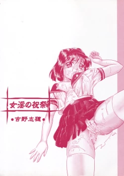 Page 8 of Nyoin no Shukusai