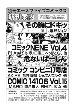 Page 153 of Chijoku no Prelude