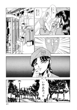 Page 46 of Chijoku no Prelude