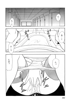 Page 110 of Kindan no Nocturne