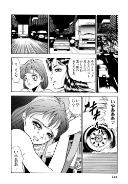 Page 152 of Kindan no Nocturne