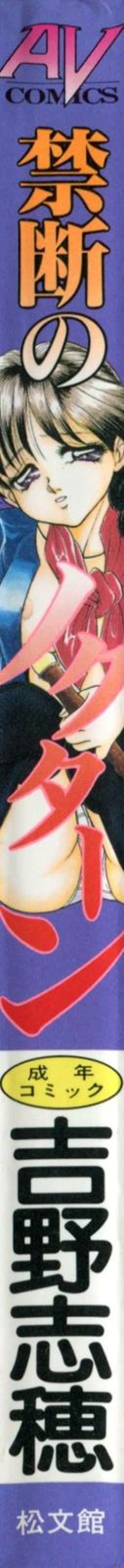 Page 2 of Kindan no Nocturne