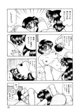 Page 33 of Kindan no Nocturne