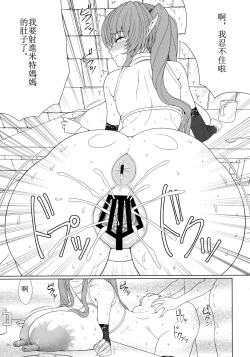 Page 15 of El toiu Shoujo no Monogatari X3 | Story of an Elf Girl X3