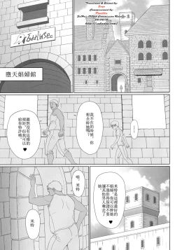 Page 5 of El toiu Shoujo no Monogatari X3 | Story of an Elf Girl X3
