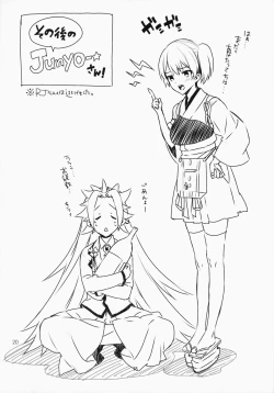 Page 19 of Kozukuri Sengen.sama wa Seisai Kuubo-