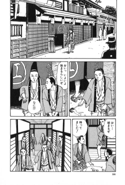 Page 107 of Oyanagi Jouen Joukan