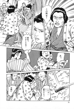 Page 13 of Oyanagi Jouen Joukan