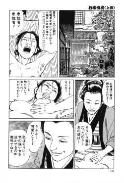 Page 171 of Oyanagi Jouen Joukan