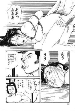 Page 187 of Oyanagi Jouen Joukan