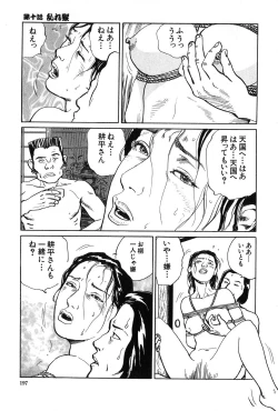 Page 198 of Oyanagi Jouen Joukan