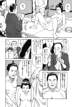 Page 20 of Oyanagi Jouen Joukan