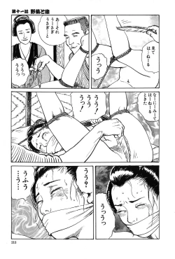 Page 214 of Oyanagi Jouen Joukan