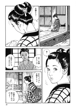 Page 30 of Oyanagi Jouen Joukan