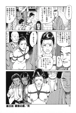 Page 65 of Oyanagi Jouen Joukan