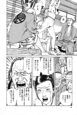 Page 81 of Oyanagi Jouen Joukan