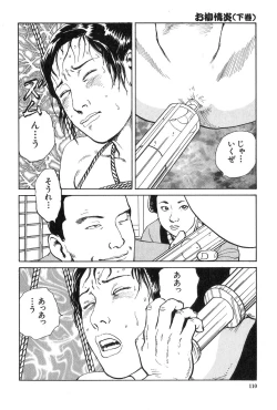 Page 111 of Oyanagi Jouen Gekan