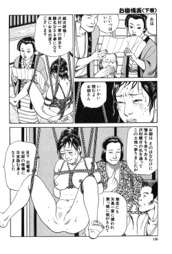 Page 121 of Oyanagi Jouen Gekan