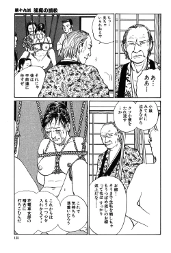 Page 136 of Oyanagi Jouen Gekan