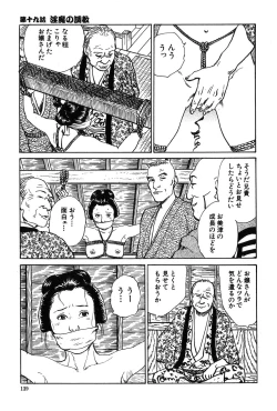 Page 140 of Oyanagi Jouen Gekan