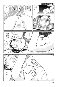 Page 167 of Oyanagi Jouen Gekan