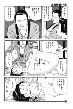 Page 173 of Oyanagi Jouen Gekan