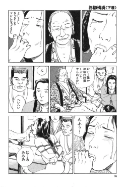 Page 27 of Oyanagi Jouen Gekan