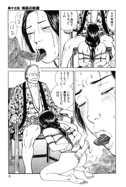 Page 28 of Oyanagi Jouen Gekan