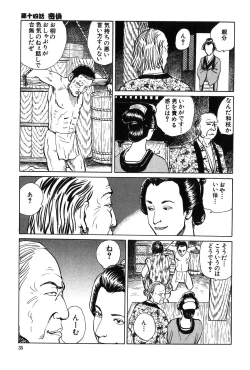 Page 36 of Oyanagi Jouen Gekan