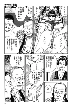 Page 44 of Oyanagi Jouen Gekan