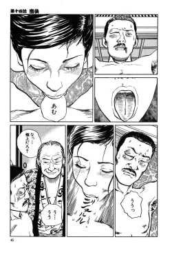 Page 46 of Oyanagi Jouen Gekan