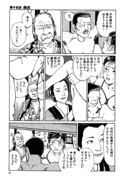 Page 68 of Oyanagi Jouen Gekan