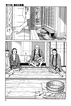 Page 84 of Oyanagi Jouen Gekan