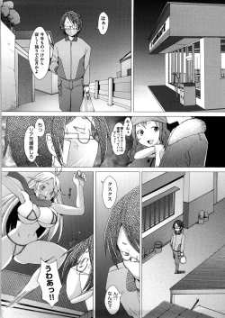 Page 104 of Fureruna Kiken!