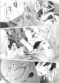 Page 120 of Fureruna Kiken!