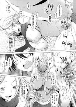Page 121 of Fureruna Kiken!
