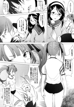 Page 129 of Fureruna Kiken!