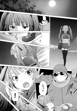 Page 137 of Fureruna Kiken!