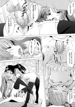 Page 147 of Fureruna Kiken!