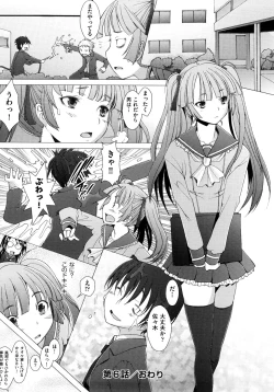 Page 150 of Fureruna Kiken!