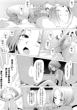 Page 152 of Fureruna Kiken!
